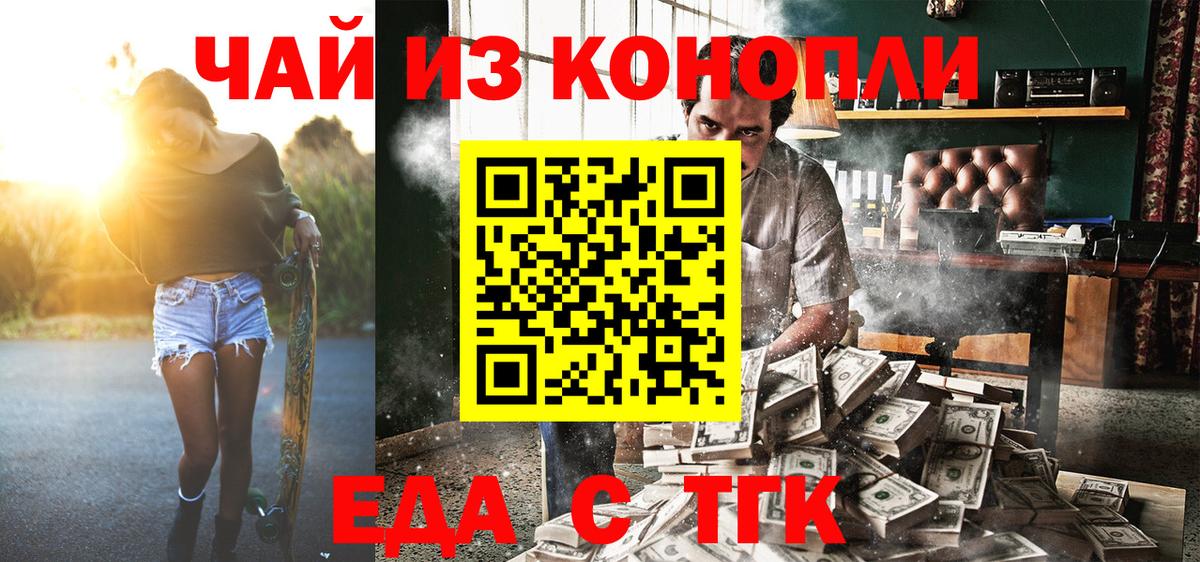 Cannafood конопля  Вход с VPN  Алапаевск 