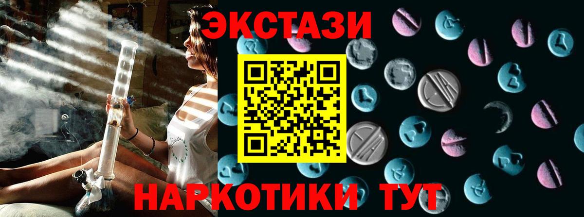 ЭКСТАЗИ ешки Алапаевск