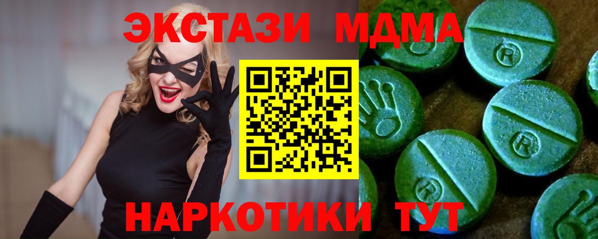 Экстази 280 MDMA  Вход с VPN  Экстази  Алапаевск  Ecstasy таблы 