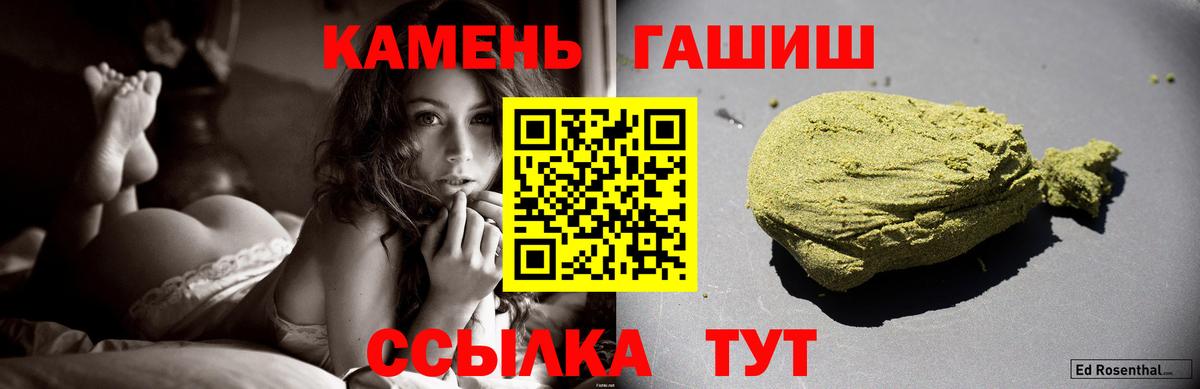 Алапаевск  ГАШИШ убойный  Вход с VPN  ГАШ хэш 