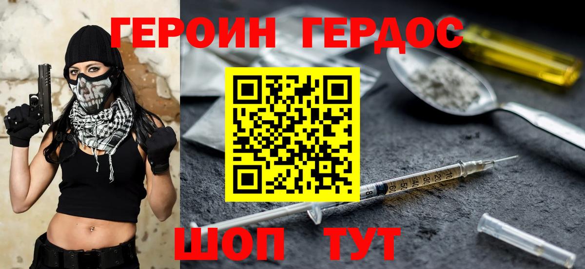 ГЕРОИН VHQ  Вход с VPN  Алапаевск 