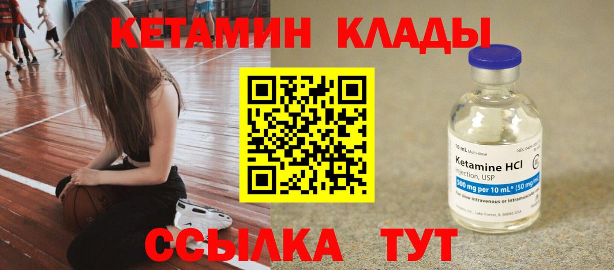 Кетамин ketamine Алапаевск