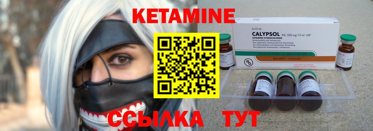 КЕТАМИН VHQ  Кетамин ketamine  Алапаевск  Вход с VPN 