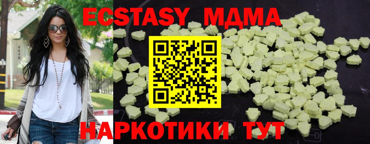 МДМА кристаллы Алапаевск