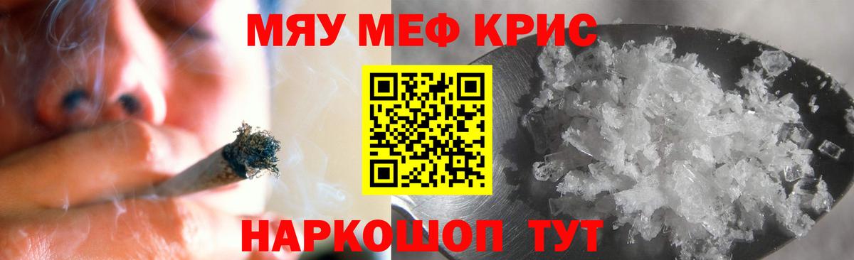 МЕФ кристаллы Алапаевск