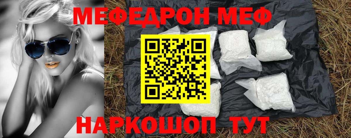 купить  цена  Мефедрон  Меф 4 MMC  Алапаевск  Вход с VPN  Меф VHQ 