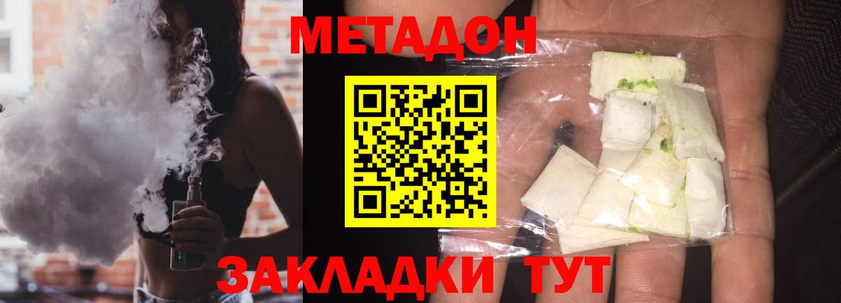 это какой сайт  Вход с VPN  Алапаевск  Метадон VHQ 