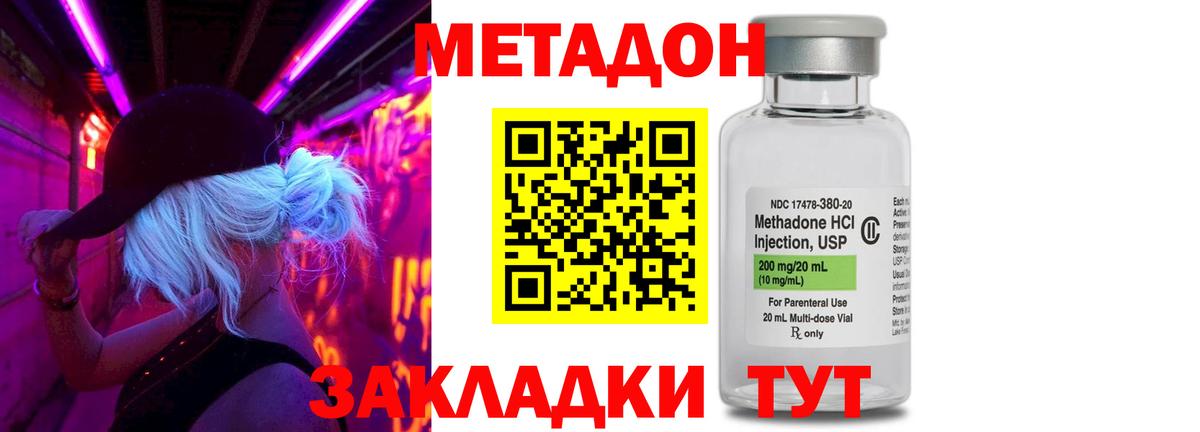 Метадон кристалл Алапаевск