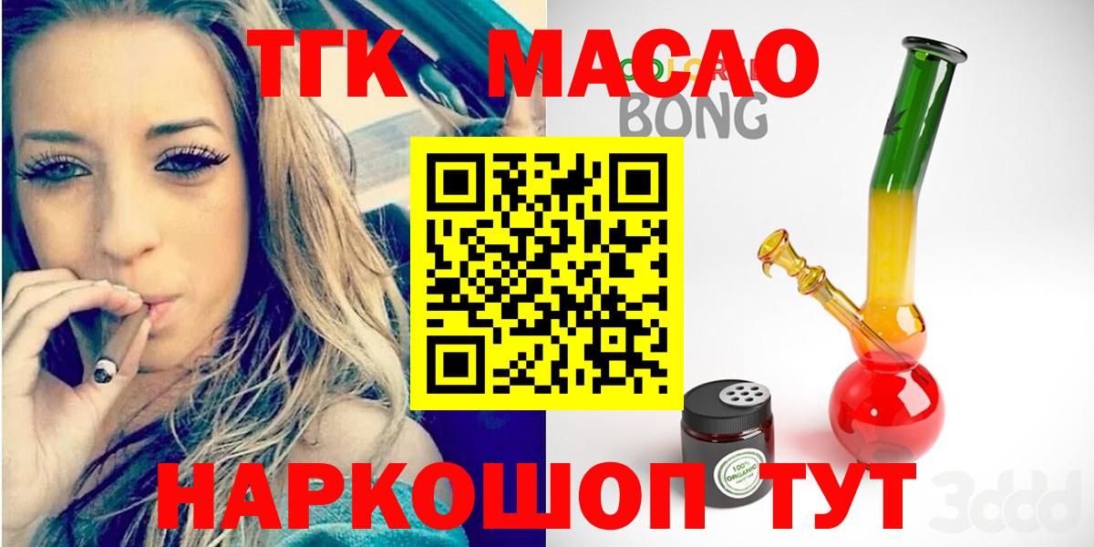 сколько стоит  Дистиллят ТГК гашишное масло  Вход с VPN  Алапаевск 