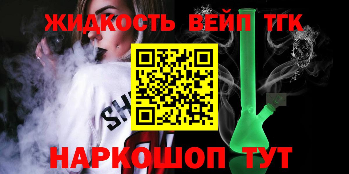 ТГК вейп Алапаевск