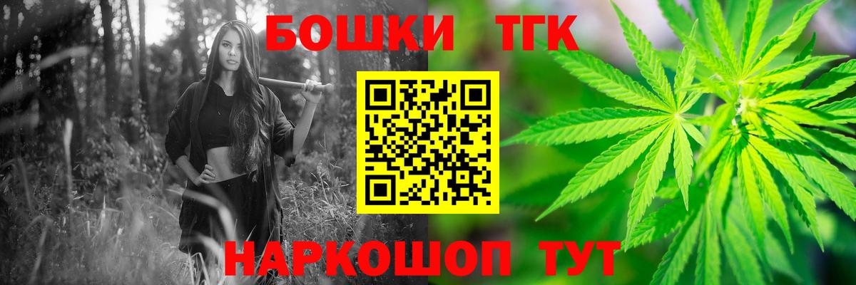 Конопля THC 21% Алапаевск