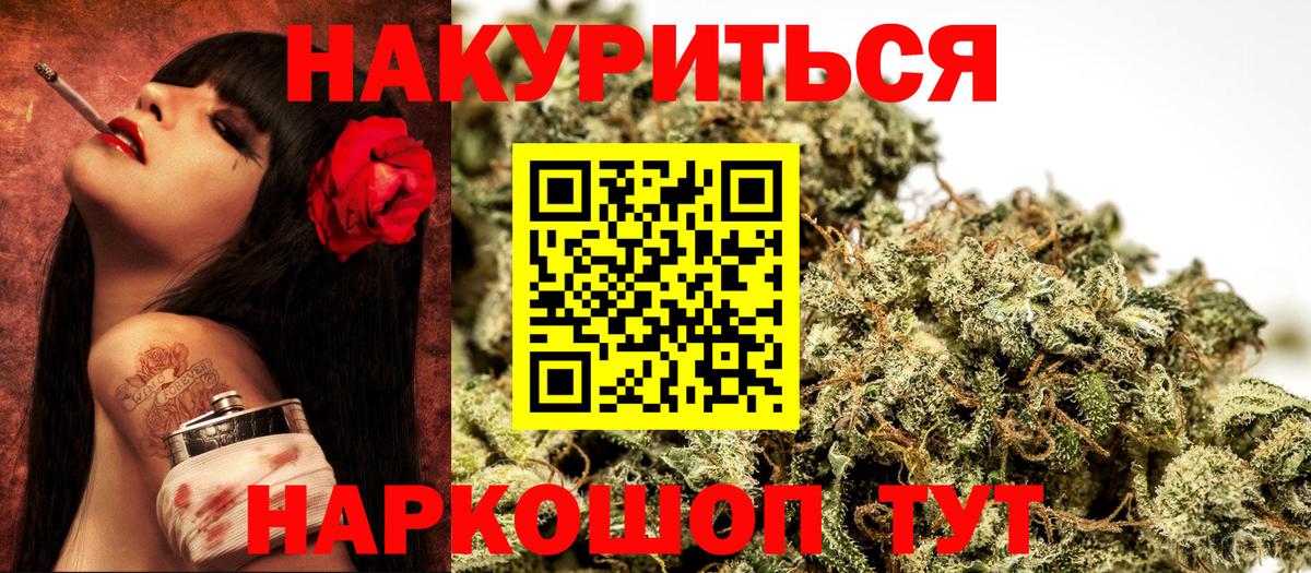 Алапаевск  Шишки марихуана ГИДРОПОН  МАРИХУАНА гибрид  Вход с VPN 
